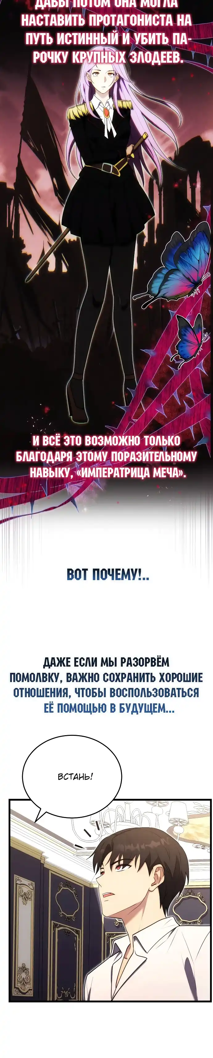 Страница 14 главы 7.00 - Наследник маркиза - мастер боевых искусств