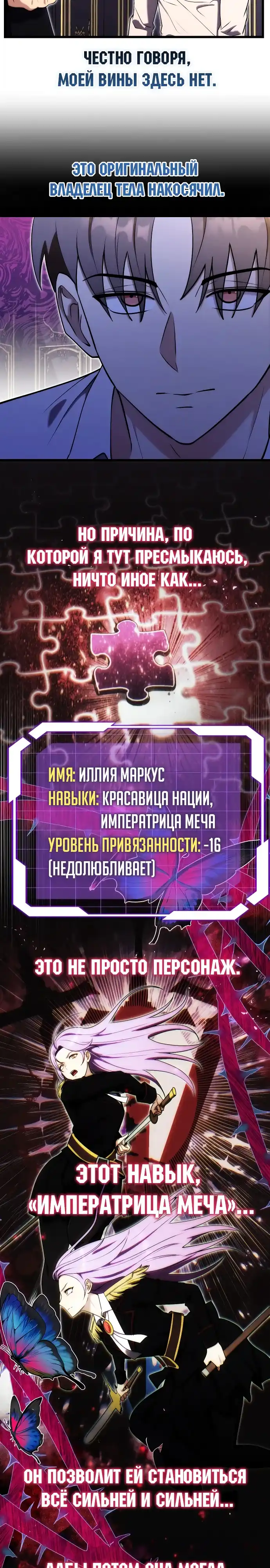 Страница 13 главы 7.00 - Наследник маркиза - мастер боевых искусств