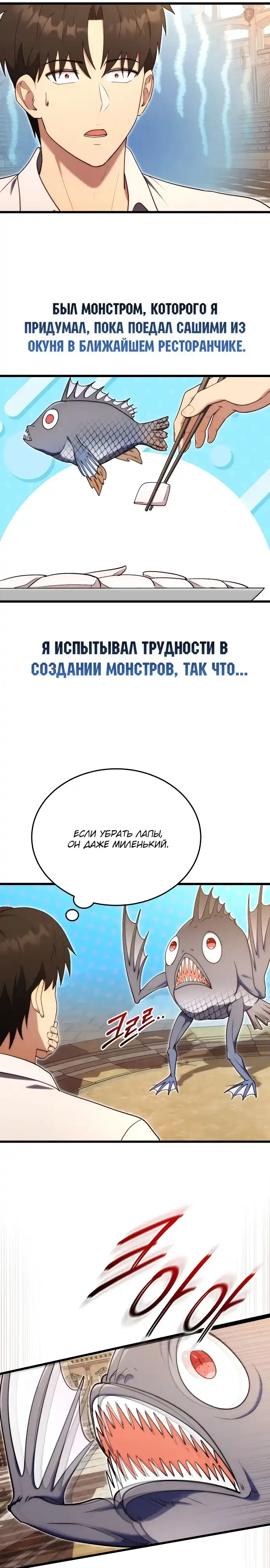Страница 16 главы 8.00 - Наследник маркиза - мастер боевых искусств