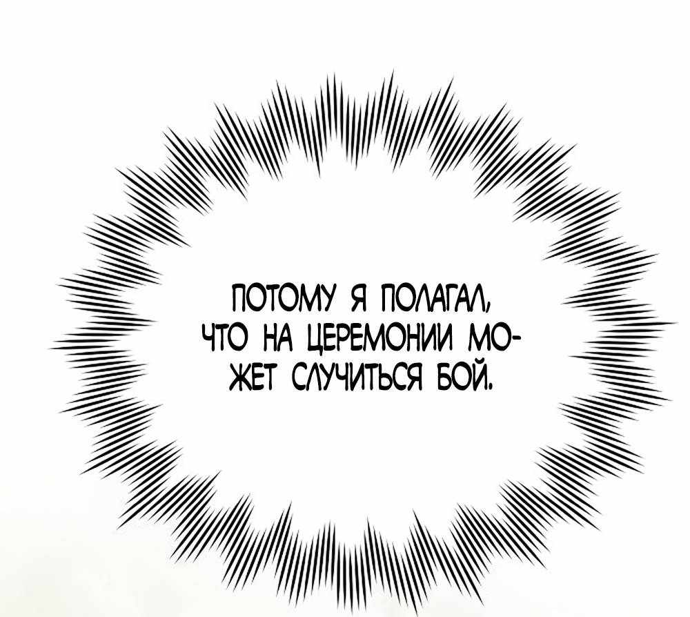 Страница 1067 главы 10.00 - Научи меня желать