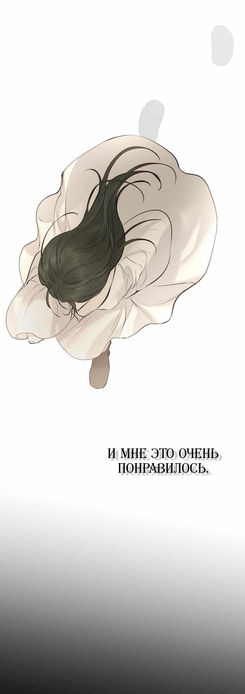Страница 1135 главы 11.00 - Научи меня желать