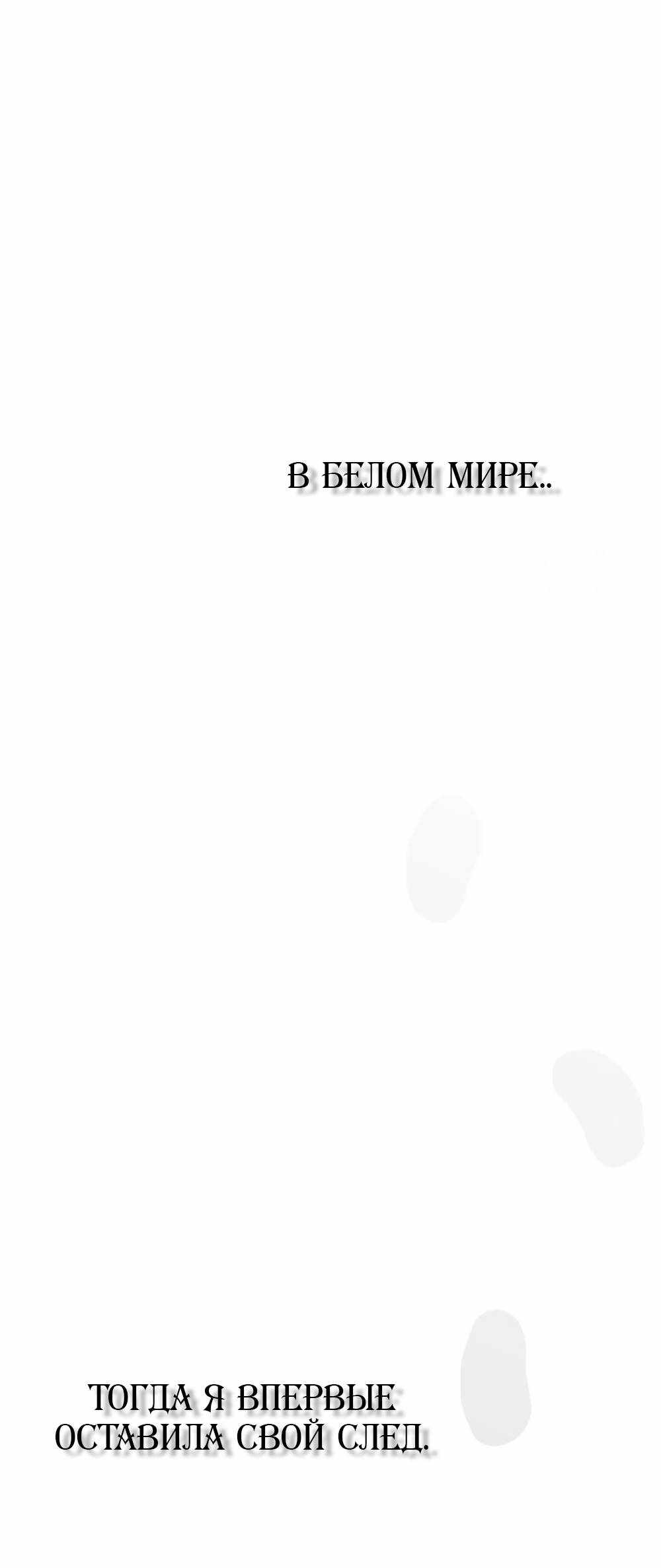 Страница 1134 главы 11.00 - Научи меня желать