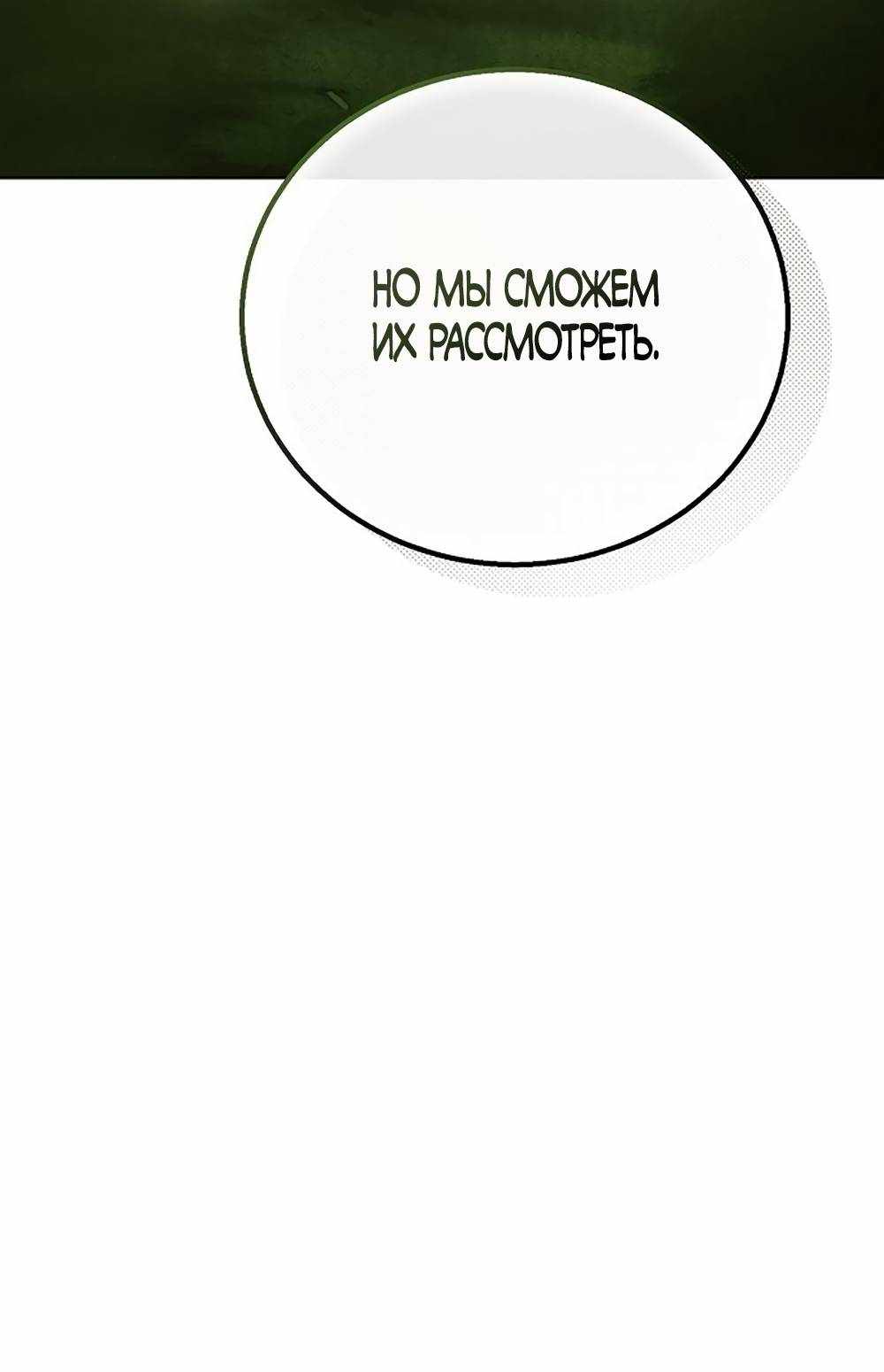 Страница 1179 главы 11.00 - Научи меня желать
