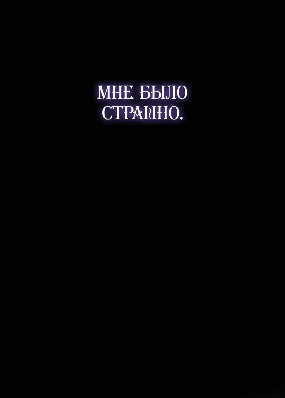 Страница 1142 главы 11.00 - Научи меня желать