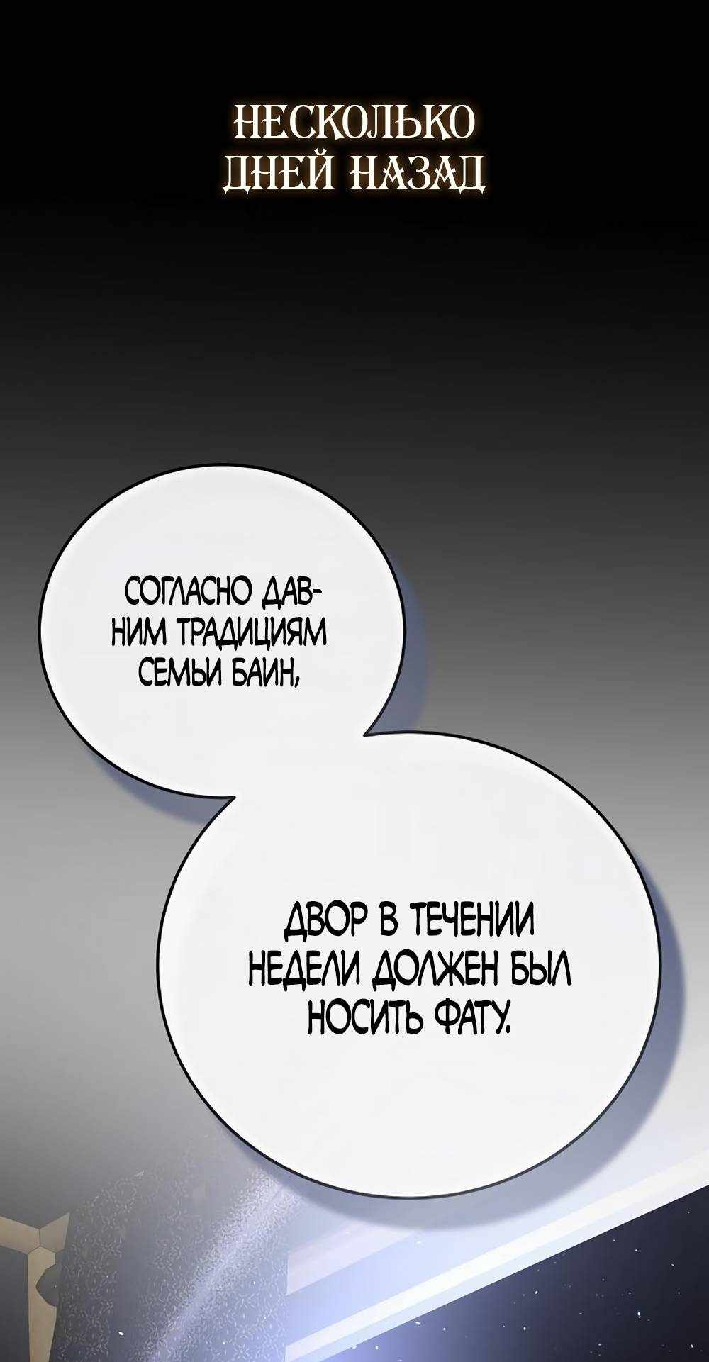 Страница 1169 главы 11.00 - Научи меня желать