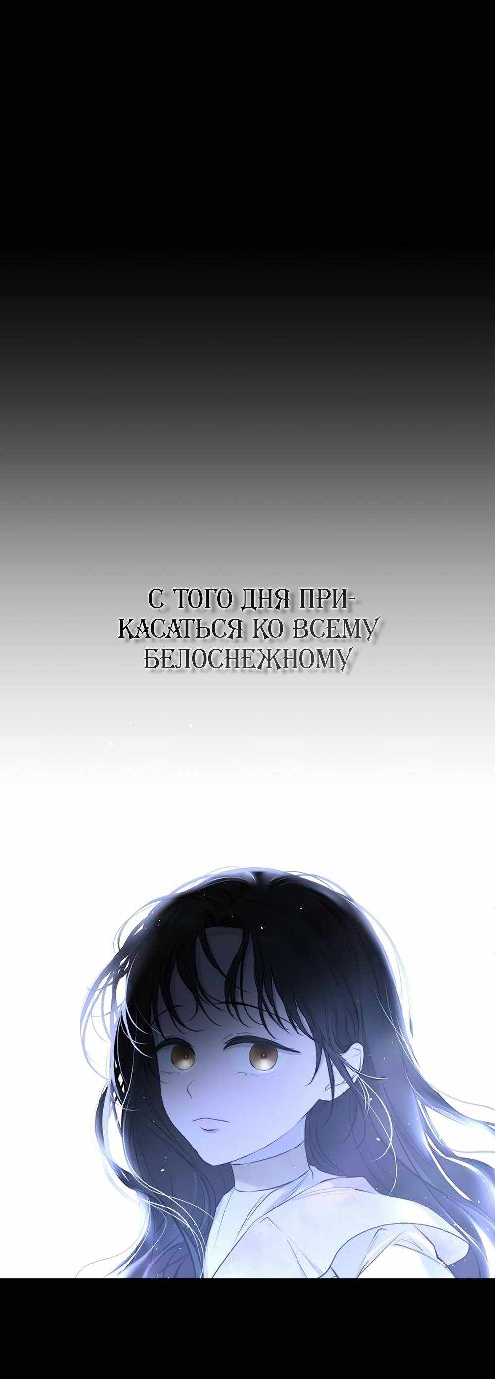 Страница 1141 главы 11.00 - Научи меня желать