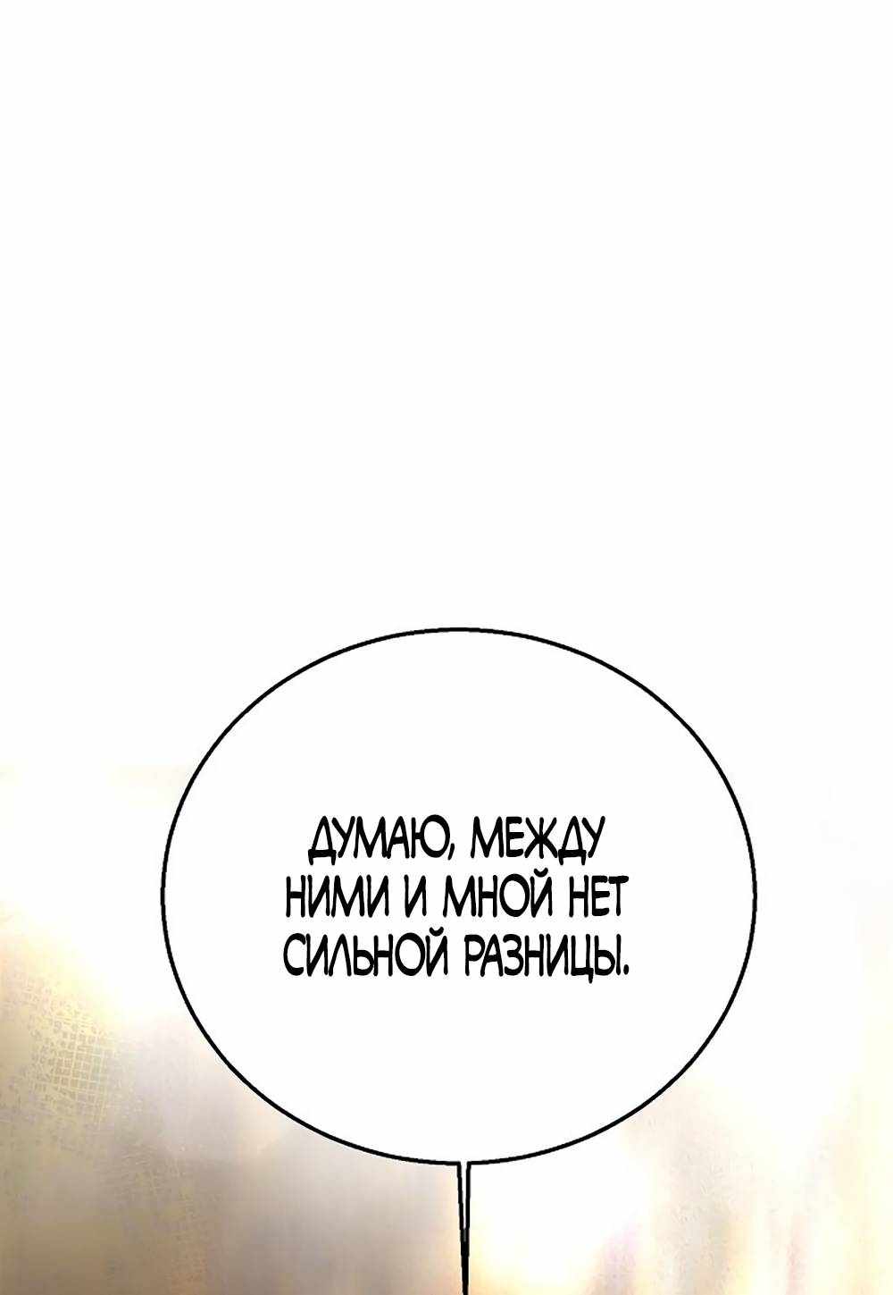 Страница 1282 главы 12.00 - Научи меня желать