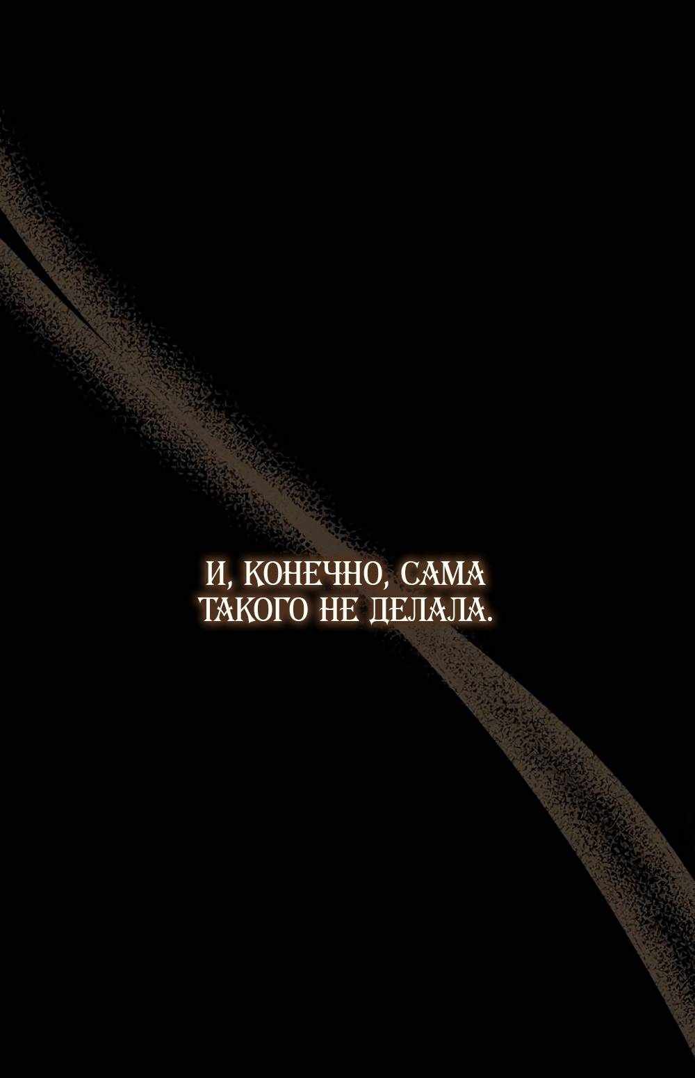 Страница 1203 главы 12.00 - Научи меня желать