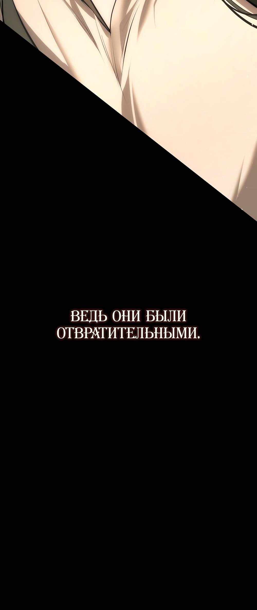 Страница 1208 главы 12.00 - Научи меня желать
