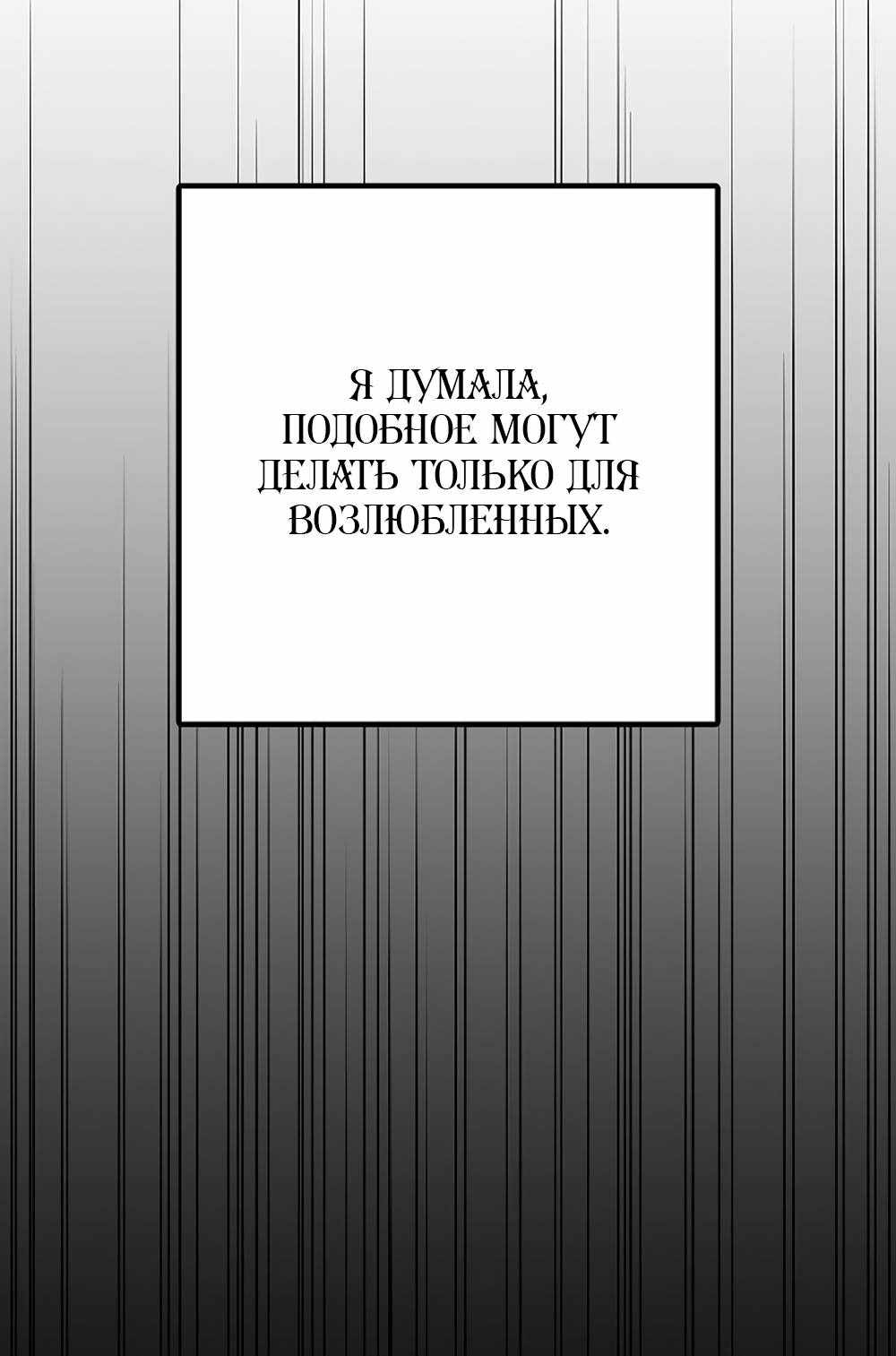 Страница 1332 главы 13.00 - Научи меня желать