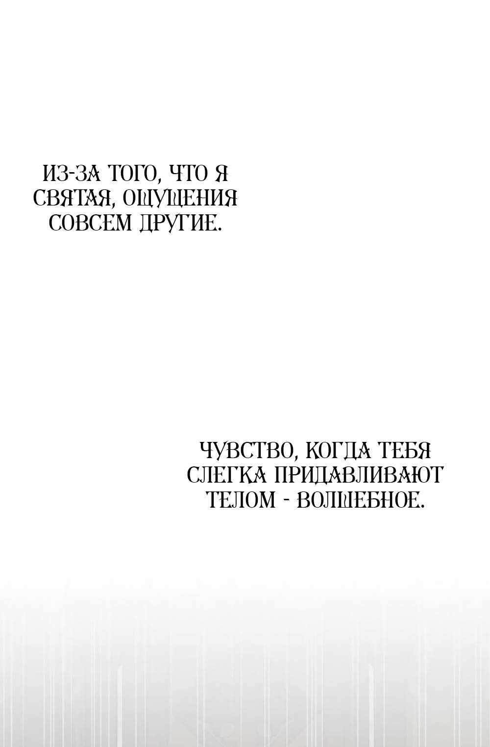 Страница 1301 главы 13.00 - Научи меня желать