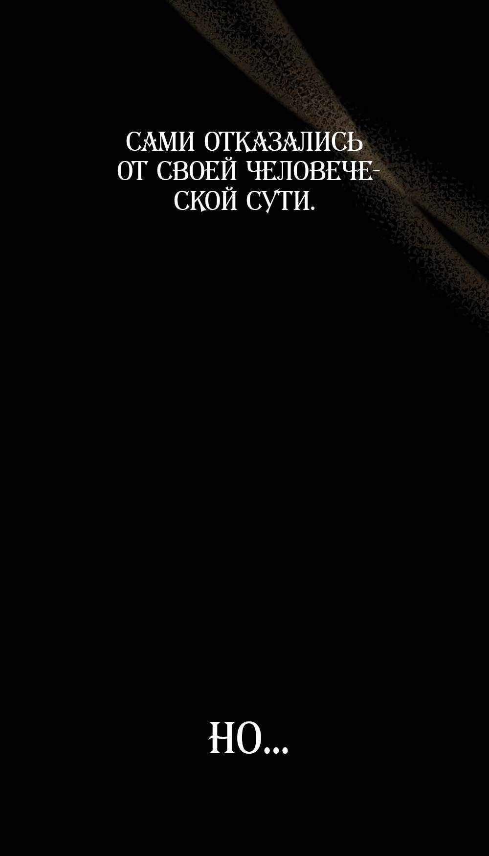Страница 1335 главы 13.00 - Научи меня желать