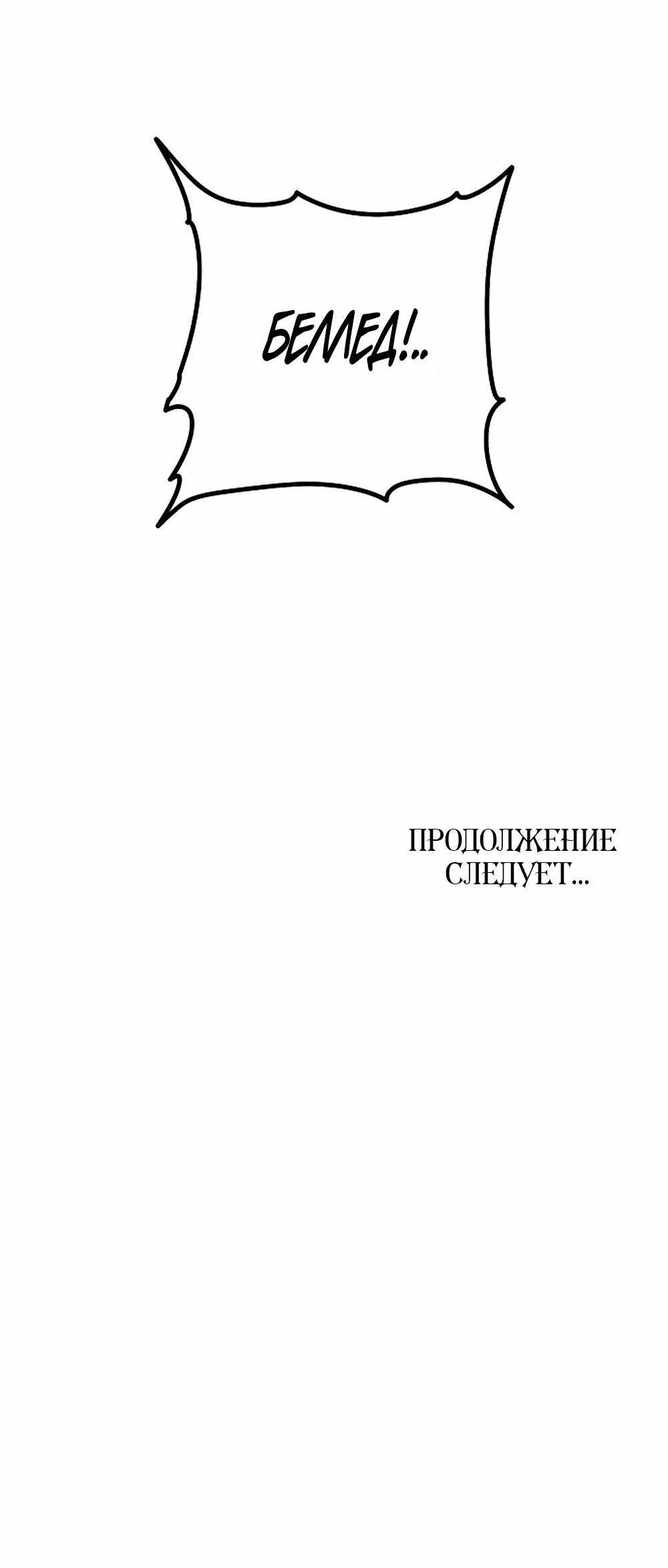 Страница 1376 главы 13.00 - Научи меня желать