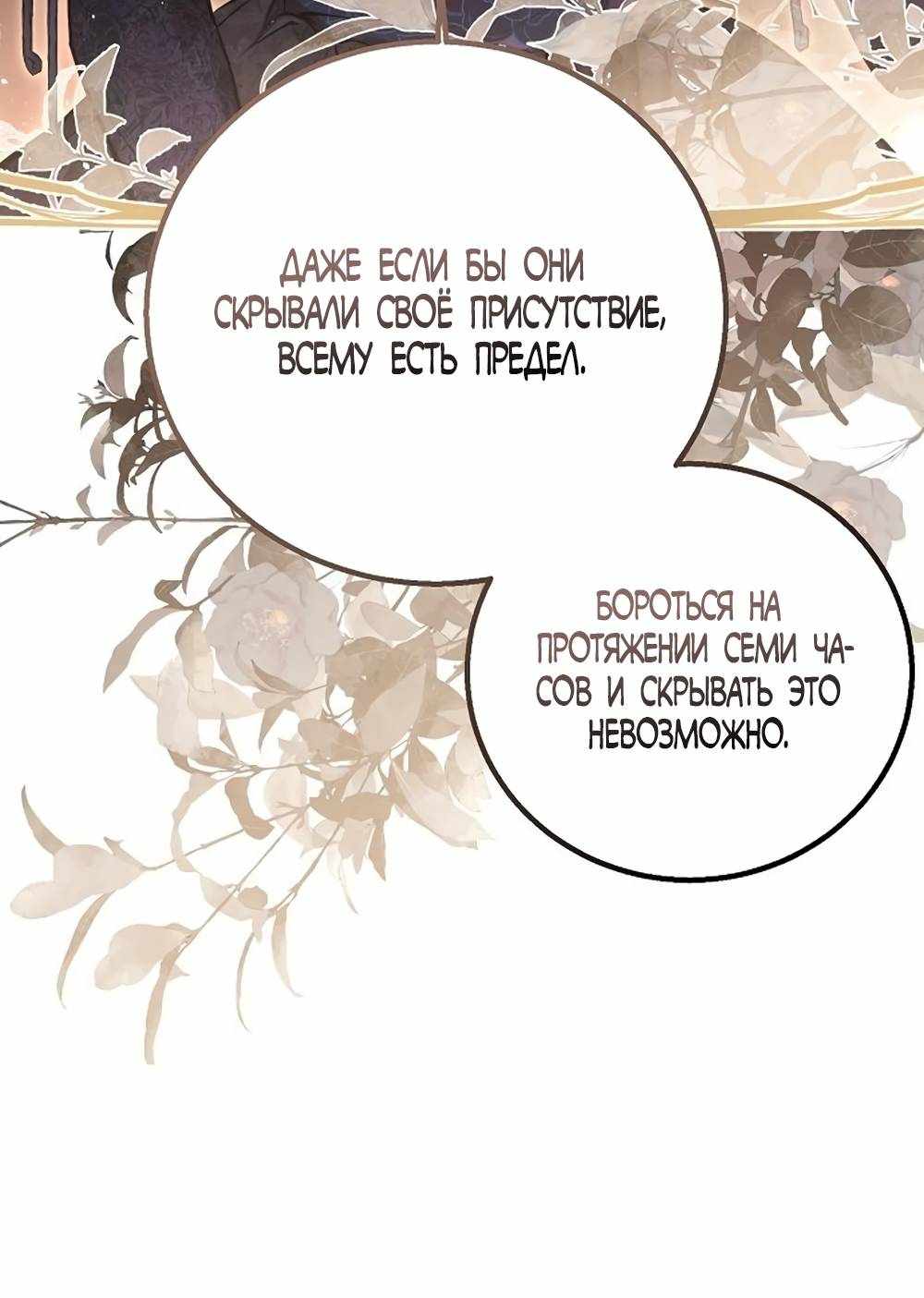 Страница 1439 главы 14.00 - Научи меня желать