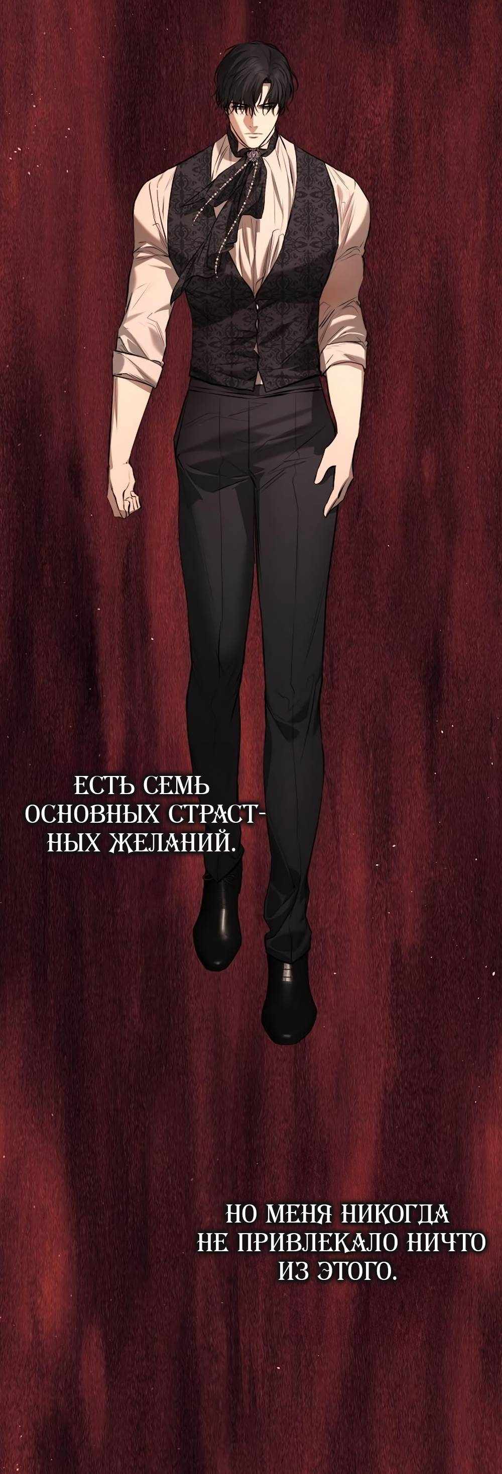 Страница 1612 главы 16.00 - Научи меня желать