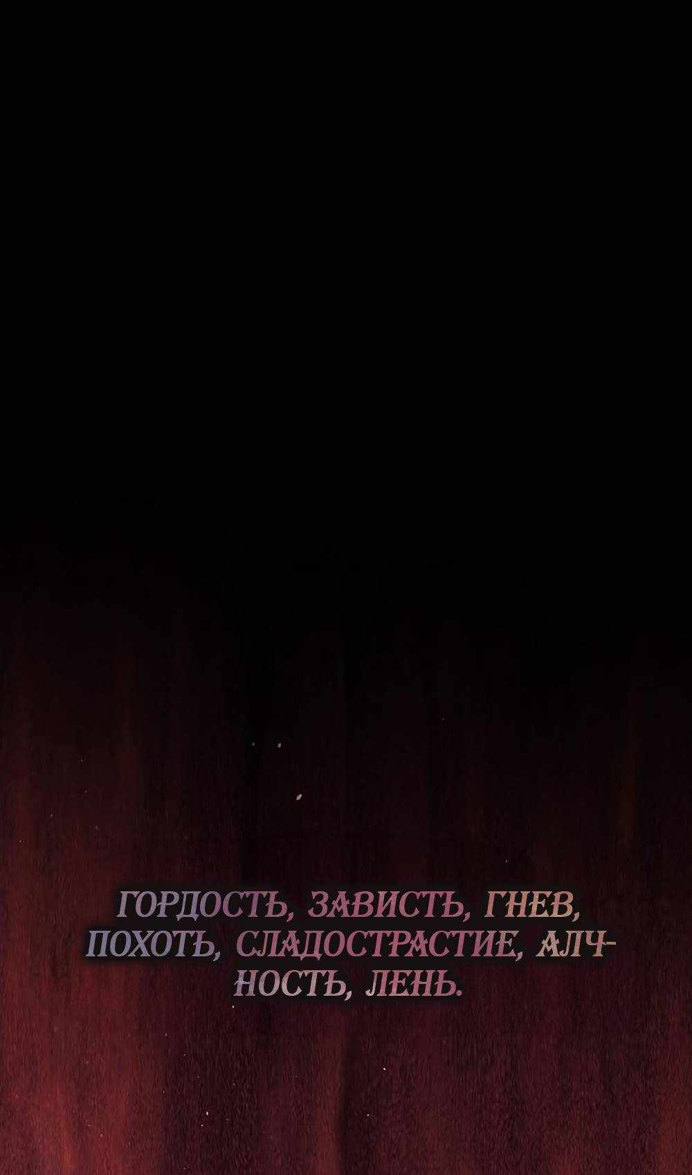 Страница 1611 главы 16.00 - Научи меня желать