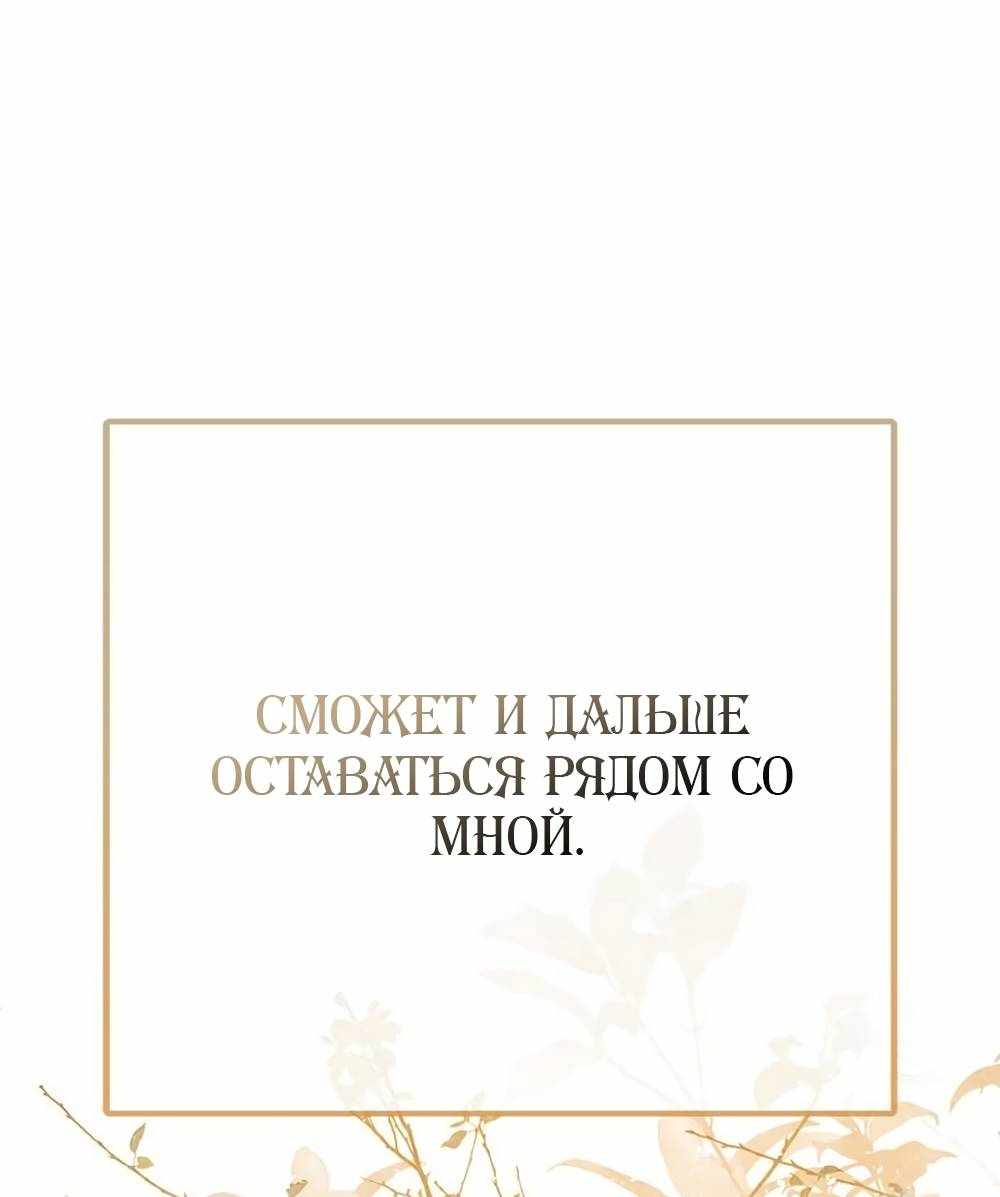 Страница 1660 главы 16.00 - Научи меня желать