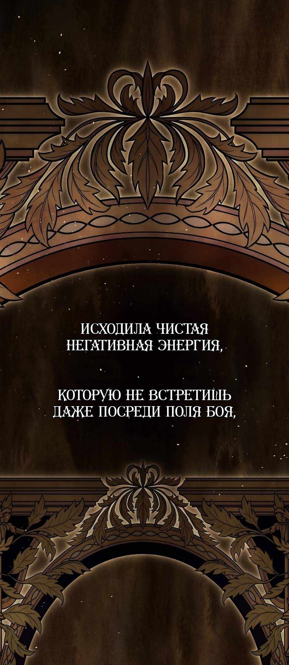Страница 1625 главы 16.00 - Научи меня желать