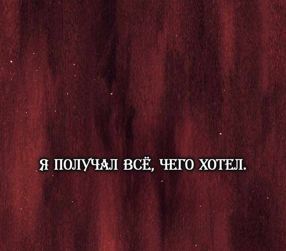 Страница 1613 главы 16.00 - Научи меня желать