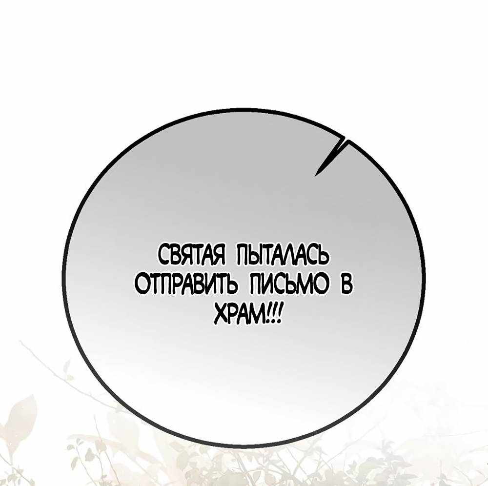 Страница 1637 главы 16.00 - Научи меня желать