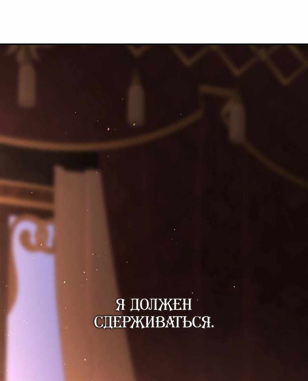 Страница 1621 главы 16.00 - Научи меня желать