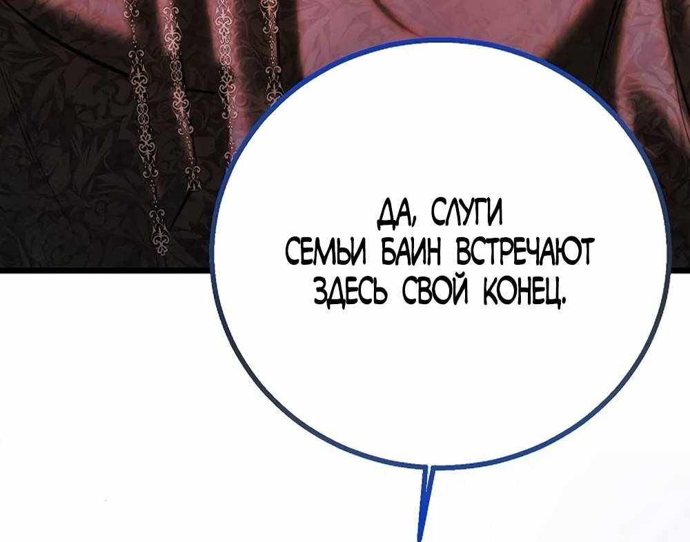 Страница 1772 главы 17.00 - Научи меня желать