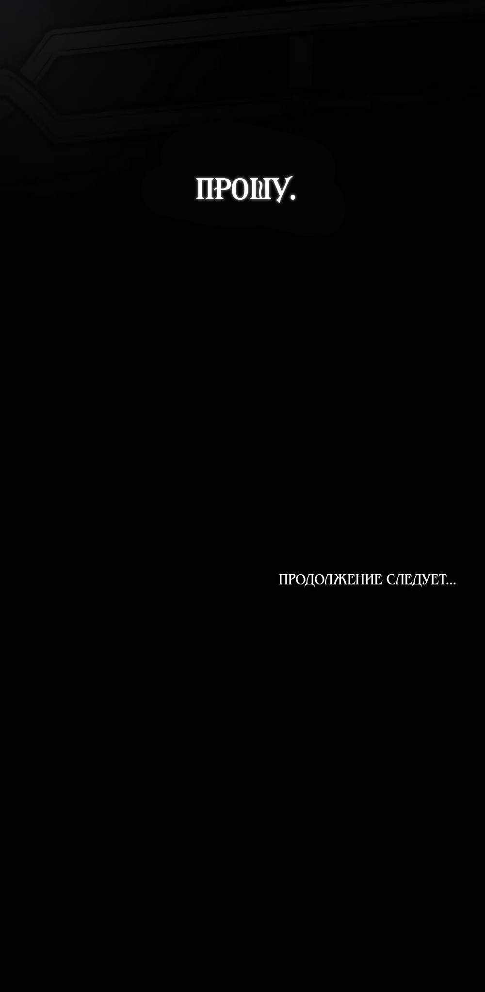 Страница 1788 главы 17.00 - Научи меня желать