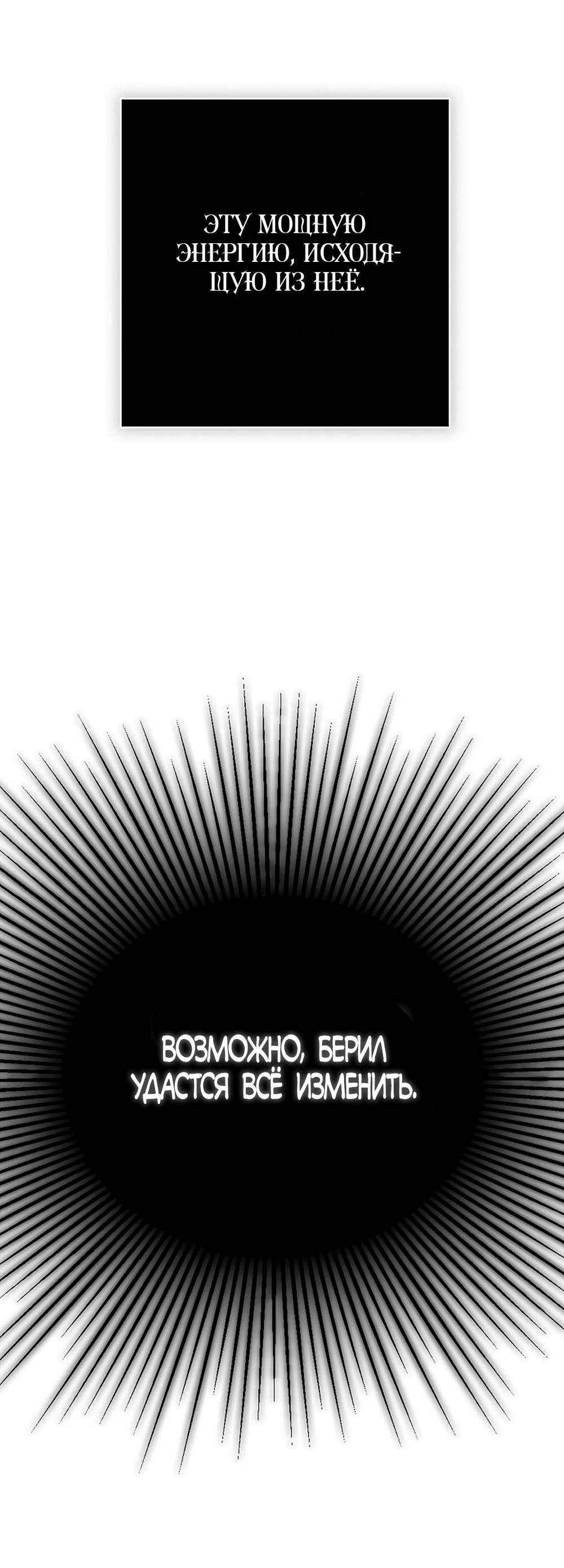 Страница 1768 главы 17.00 - Научи меня желать