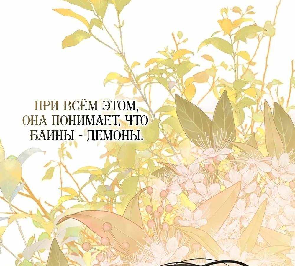 Страница 1770 главы 17.00 - Научи меня желать