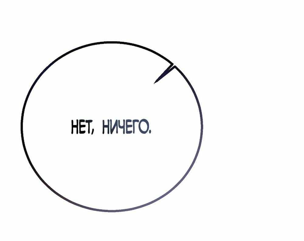 Страница 1784 главы 17.00 - Научи меня желать
