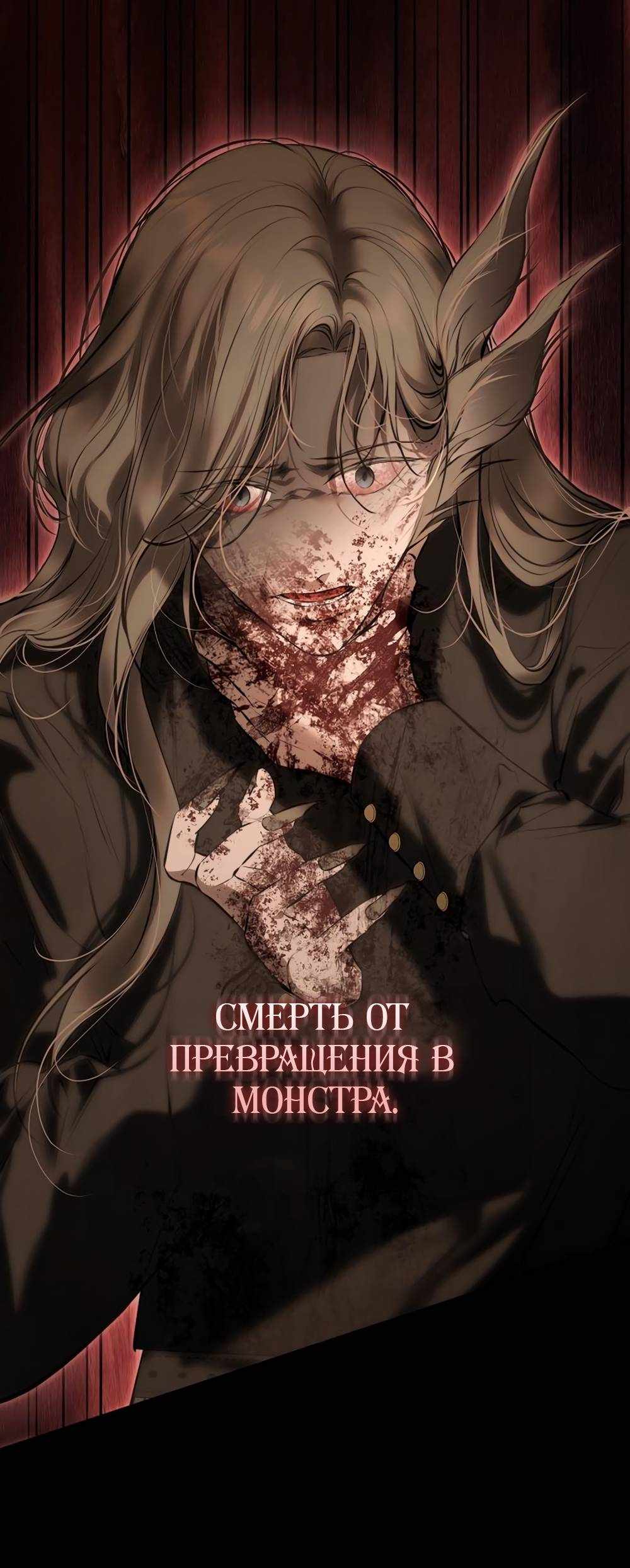 Страница 1740 главы 17.00 - Научи меня желать
