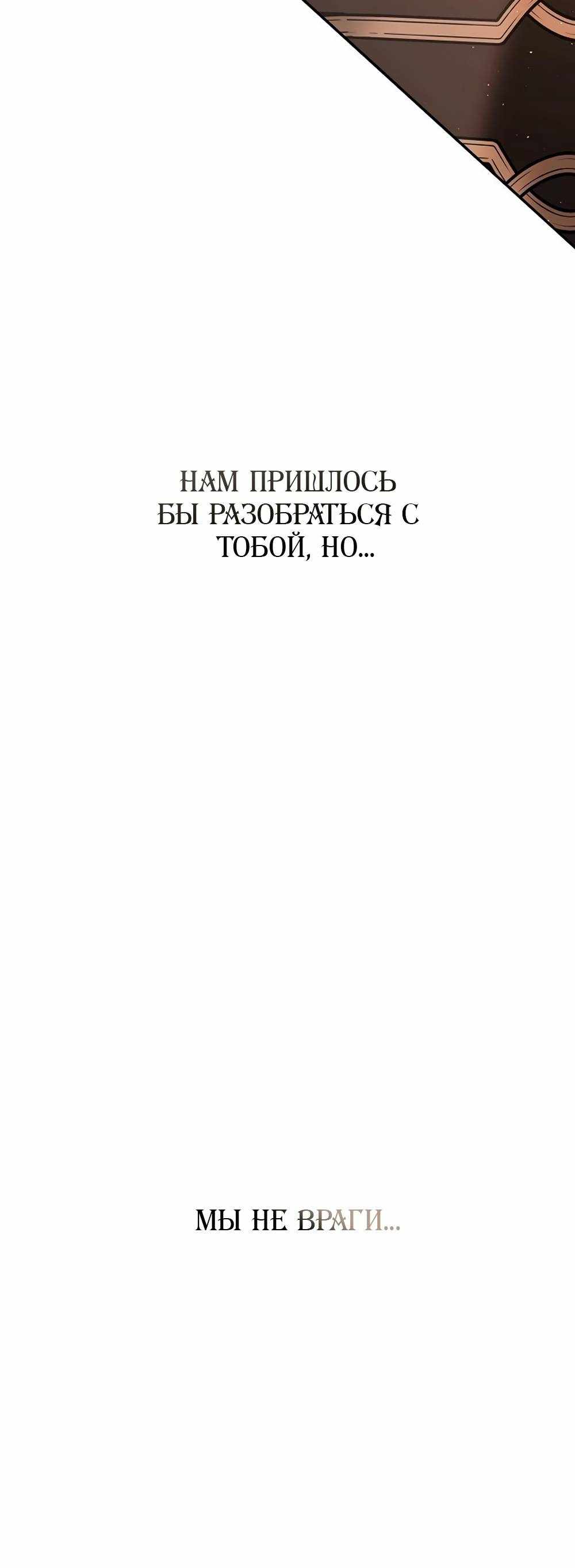 Страница 1780 главы 17.00 - Научи меня желать