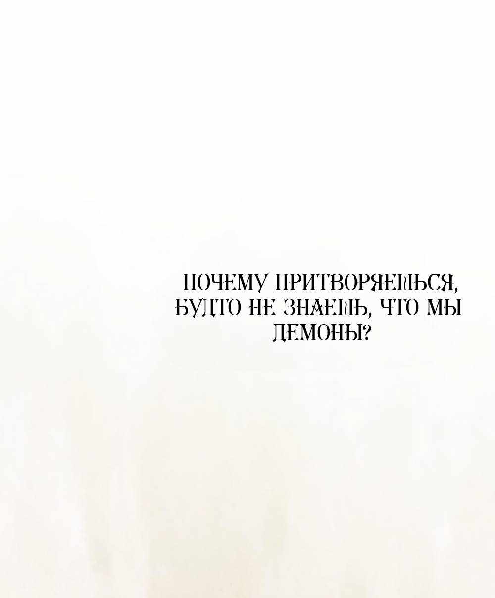 Страница 1776 главы 17.00 - Научи меня желать