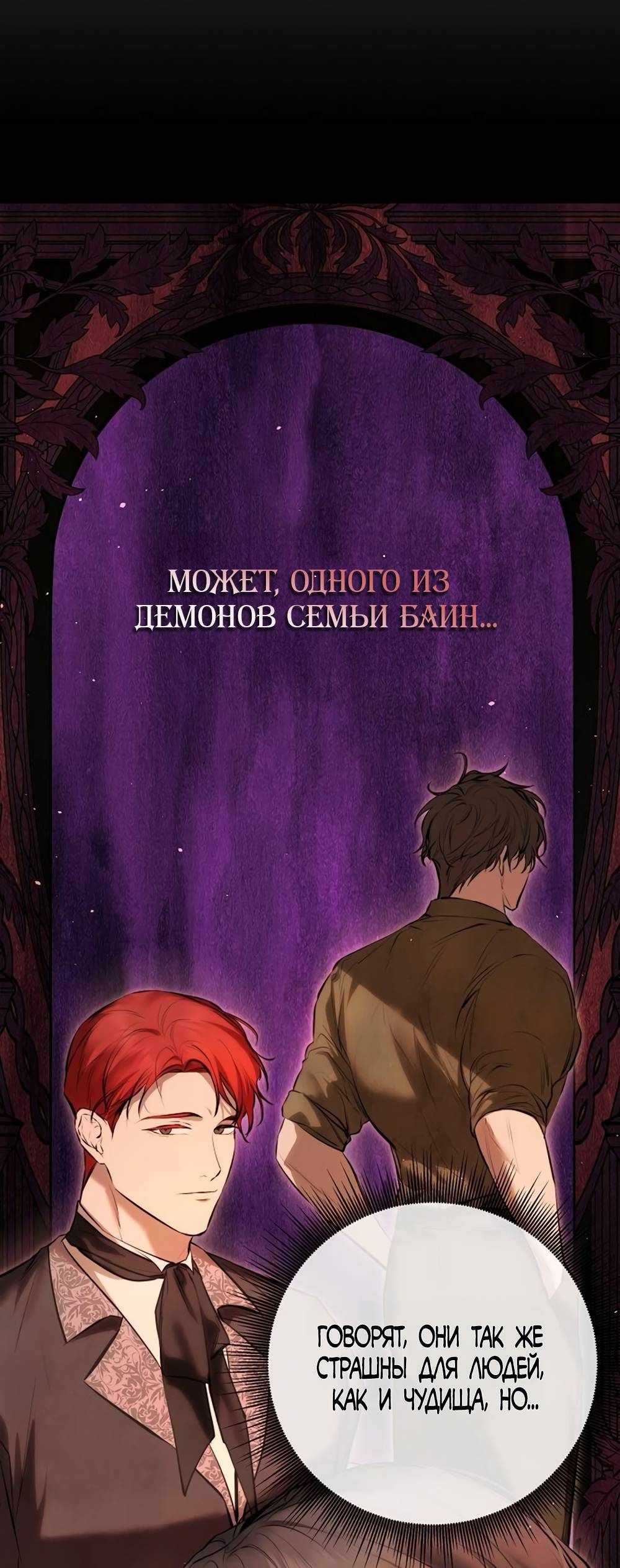 Страница 1712 главы 17.00 - Научи меня желать