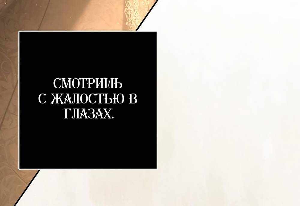 Страница 1778 главы 17.00 - Научи меня желать