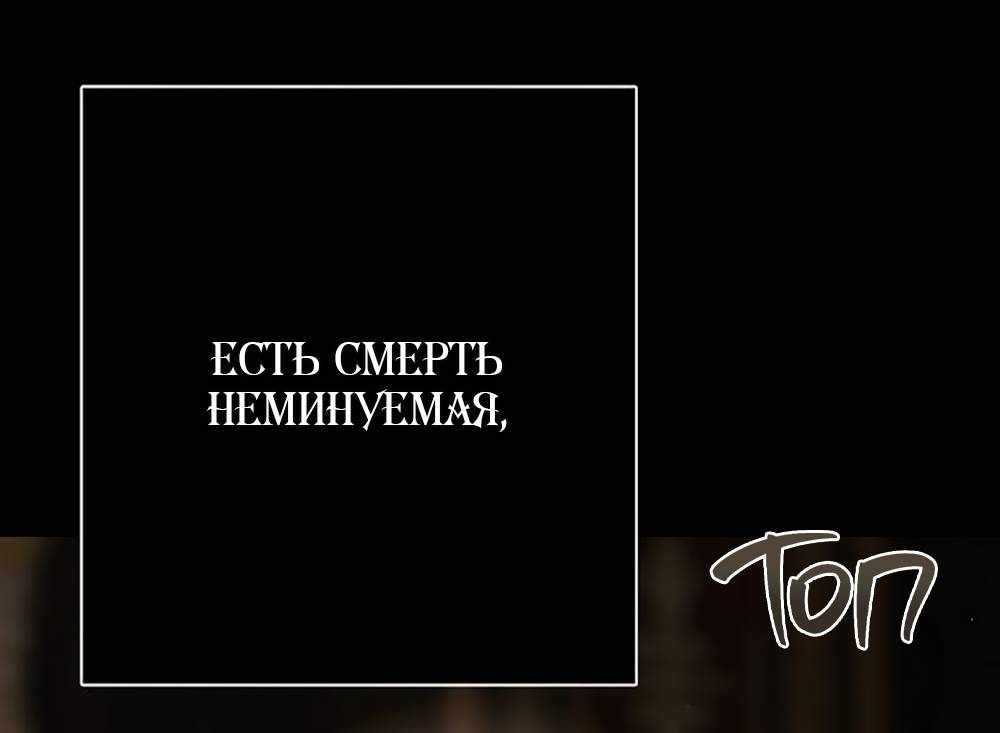 Страница 1738 главы 17.00 - Научи меня желать