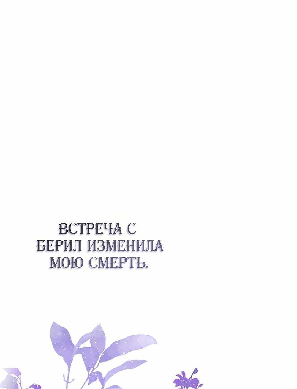 Страница 1760 главы 17.00 - Научи меня желать