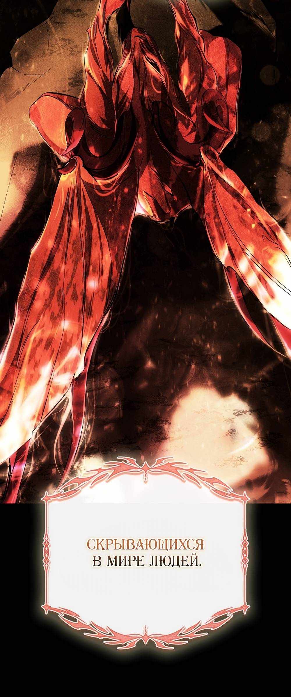Страница 121 главы 1.00 - Научи меня желать