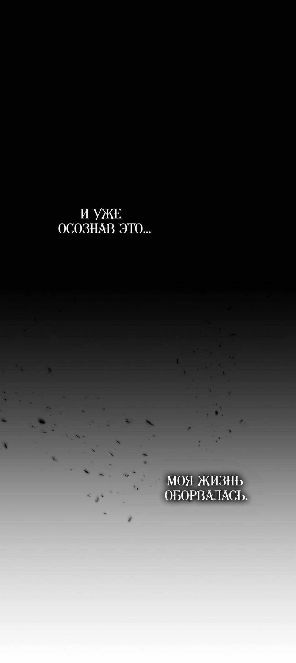 Страница 186 главы 1.00 - Научи меня желать