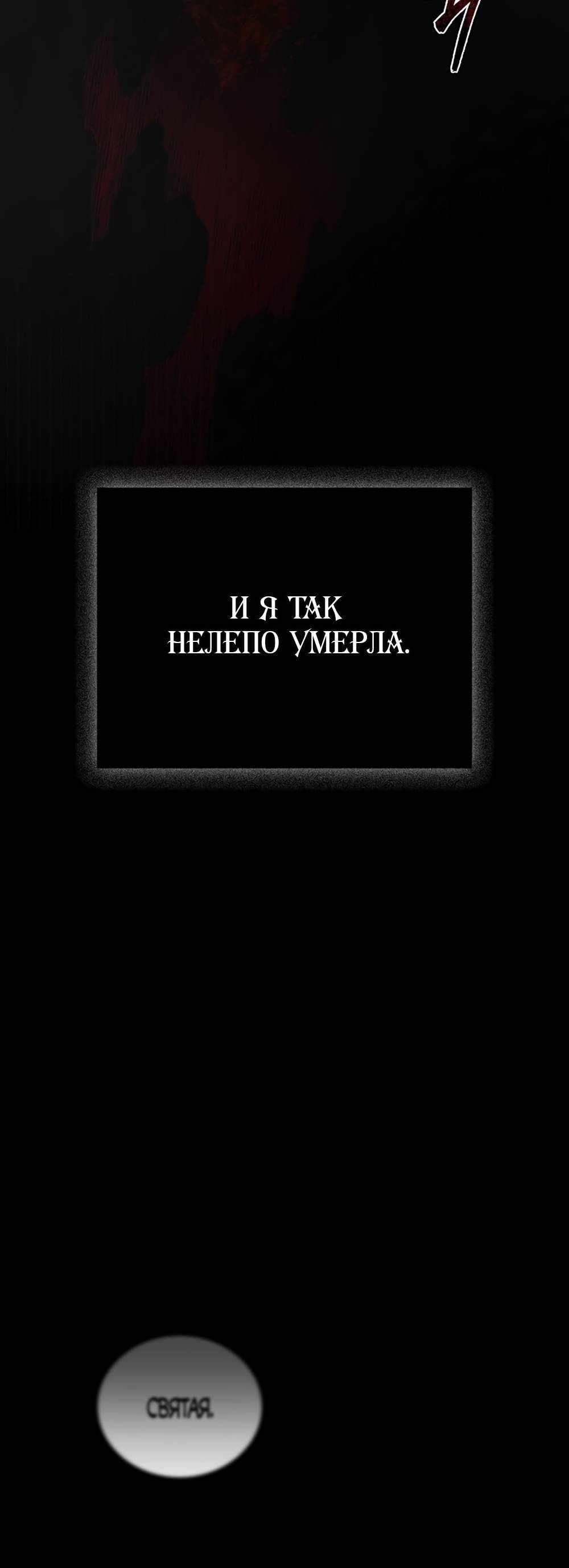 Страница 152 главы 1.00 - Научи меня желать
