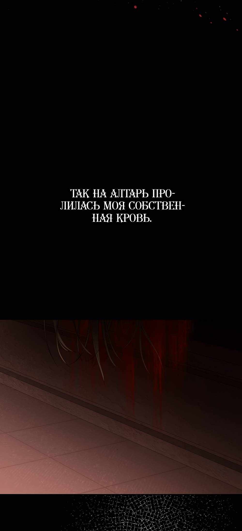 Страница 178 главы 1.00 - Научи меня желать