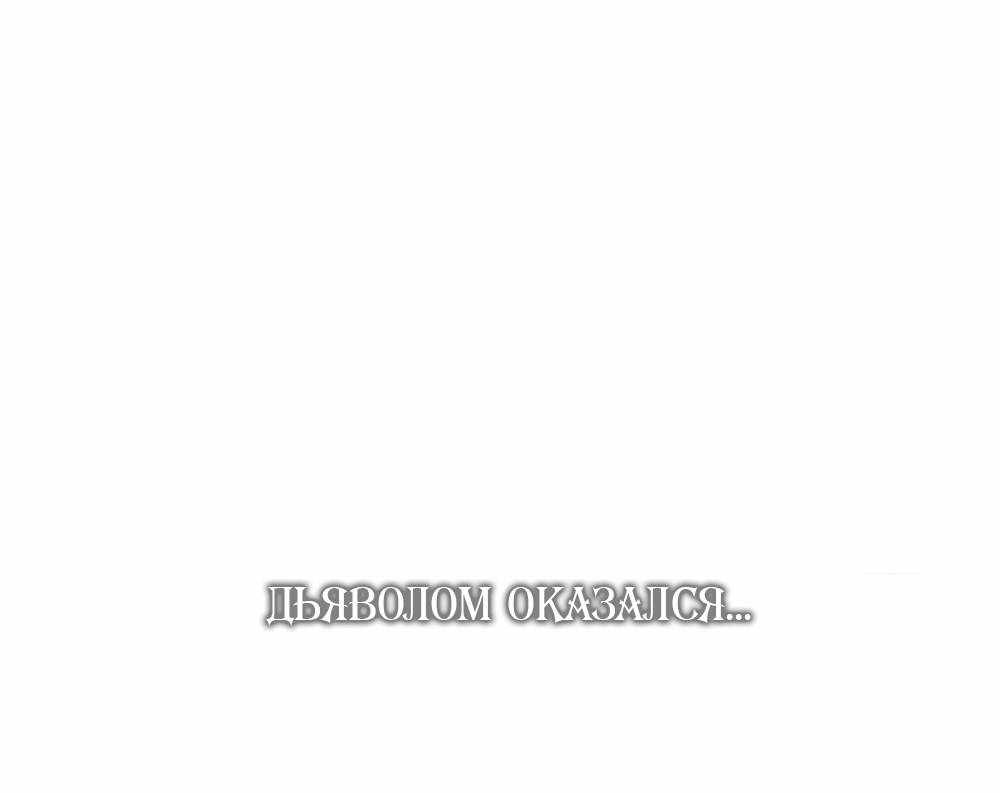 Страница 184 главы 1.00 - Научи меня желать