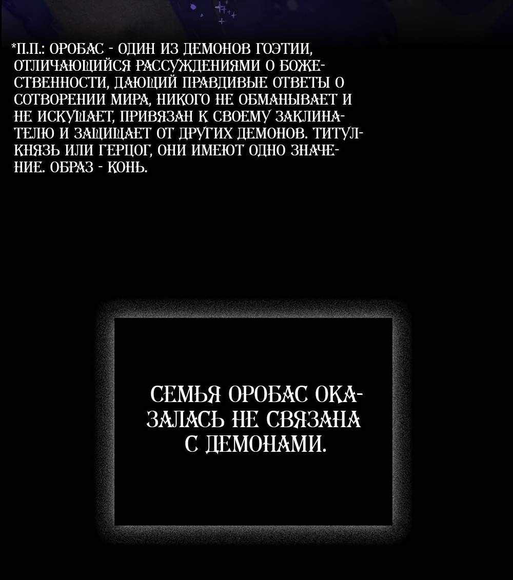 Страница 133 главы 1.00 - Научи меня желать