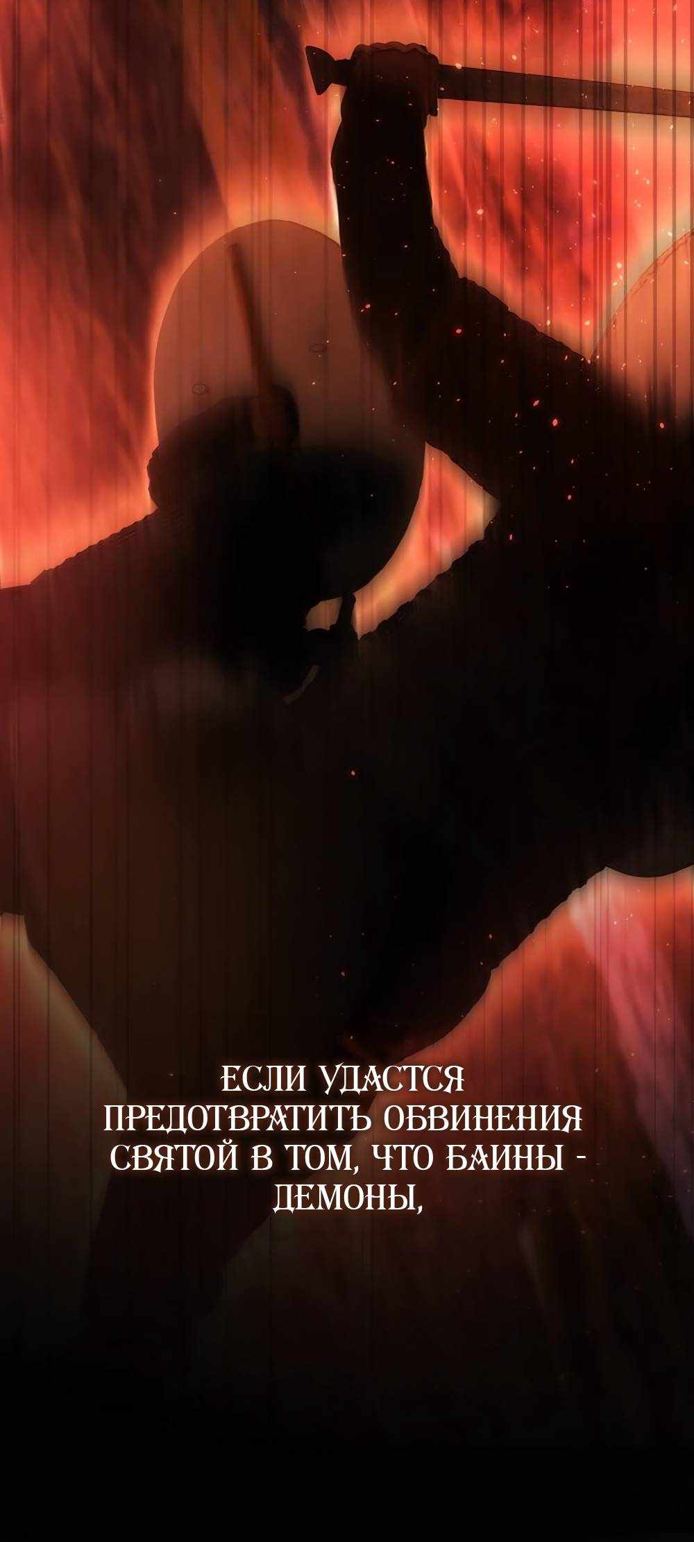 Страница 2012 главы 20.00 - Научи меня желать
