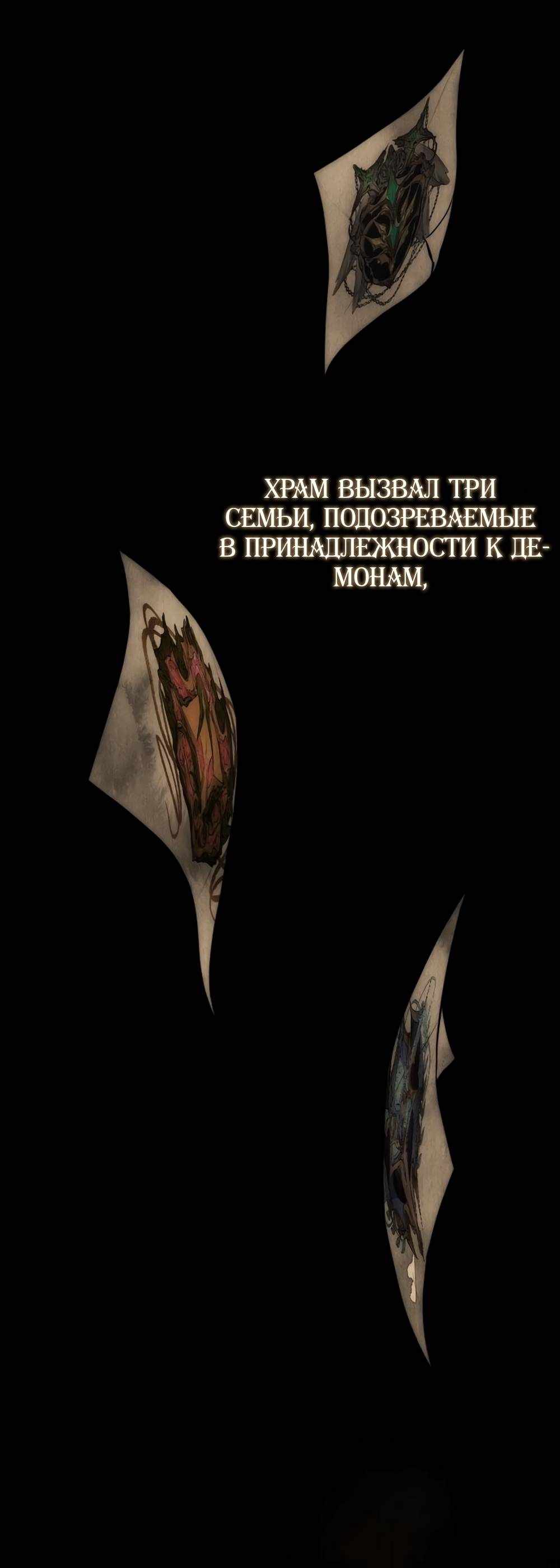 Страница 2033 главы 20.00 - Научи меня желать