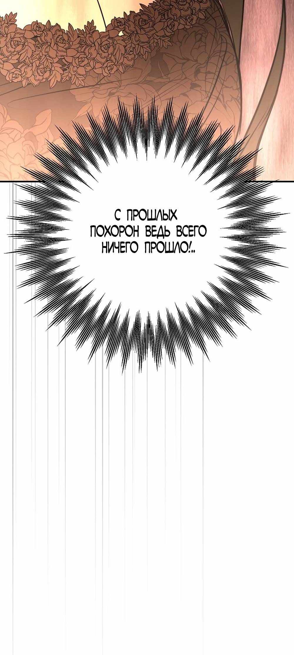 Страница 2077 главы 20.00 - Научи меня желать