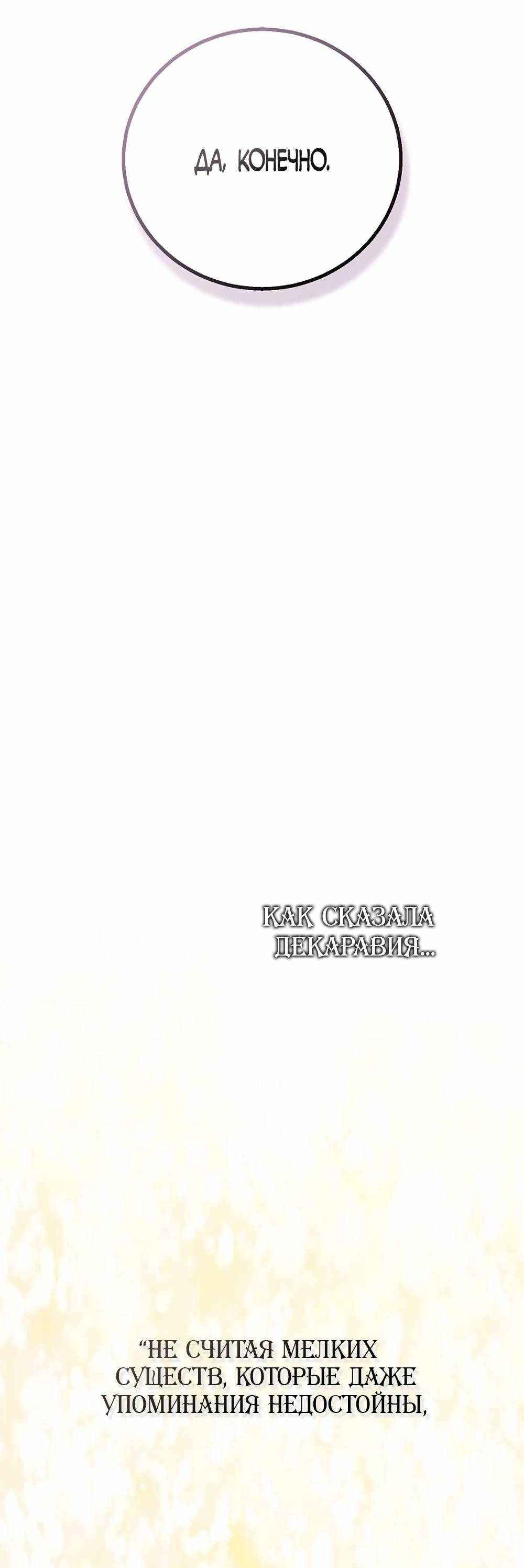 Страница 2063 главы 20.00 - Научи меня желать