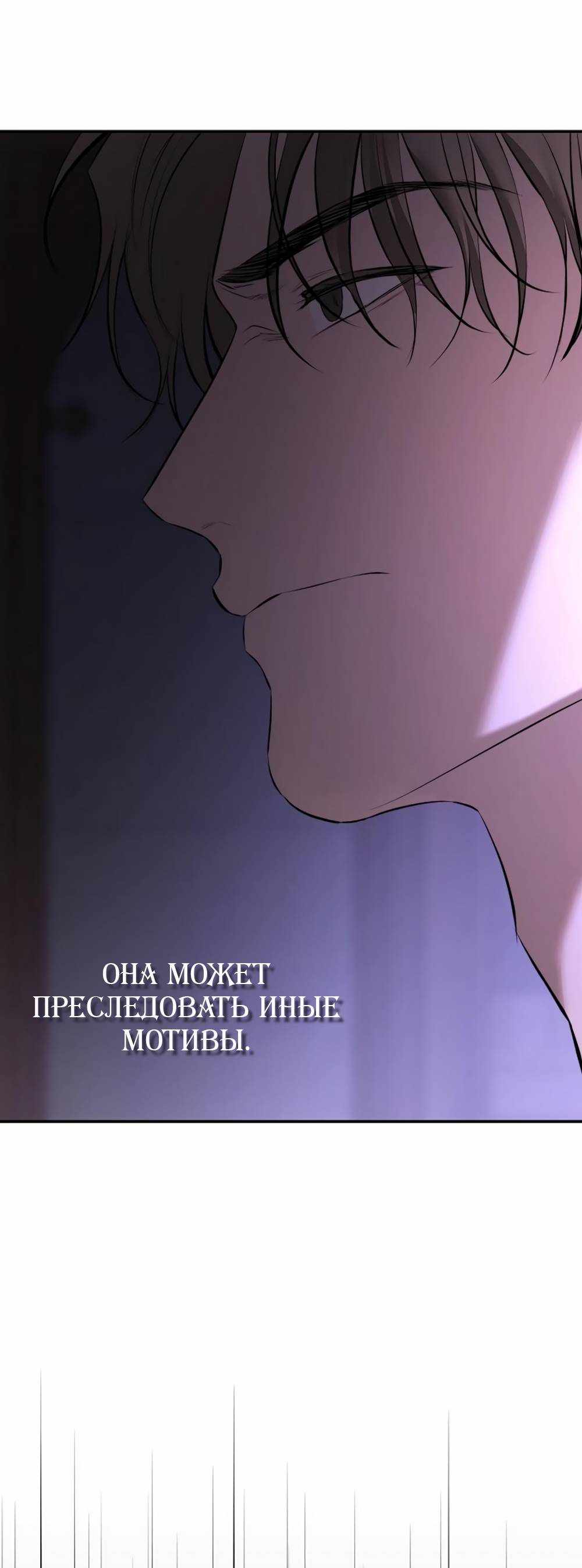 Страница 2017 главы 20.00 - Научи меня желать