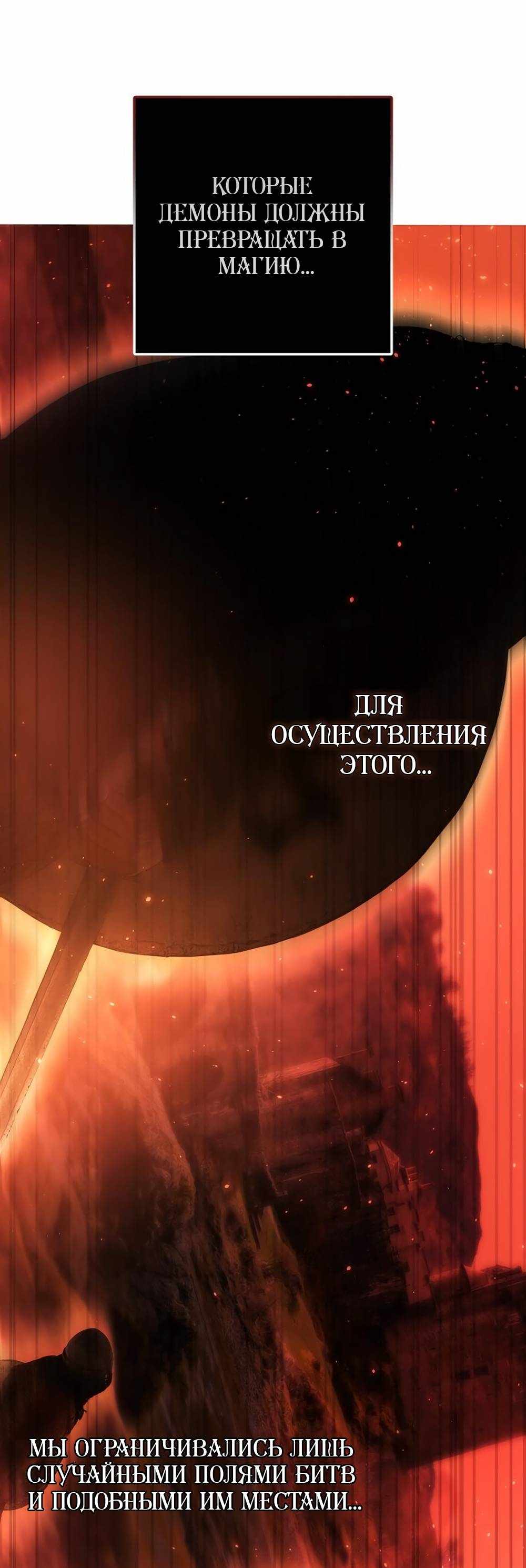 Страница 2011 главы 20.00 - Научи меня желать