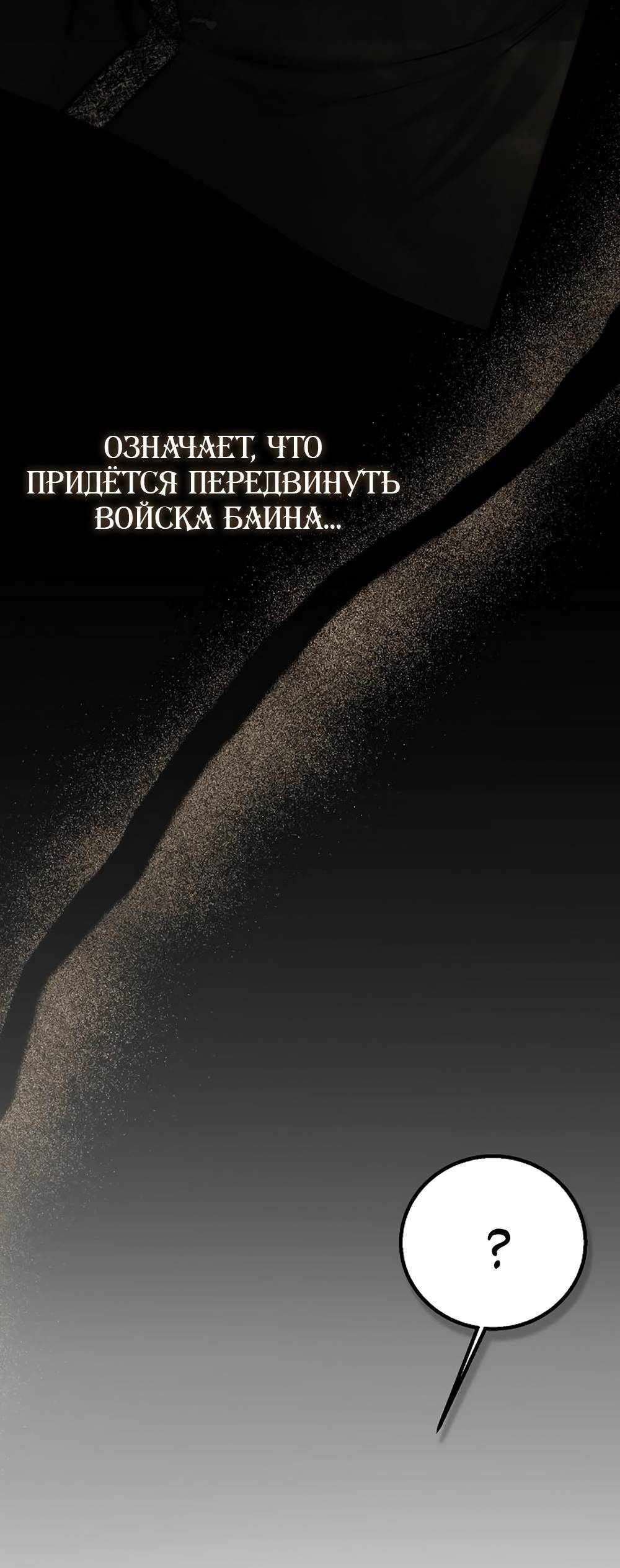 Страница 2149 главы 21.00 - Научи меня желать